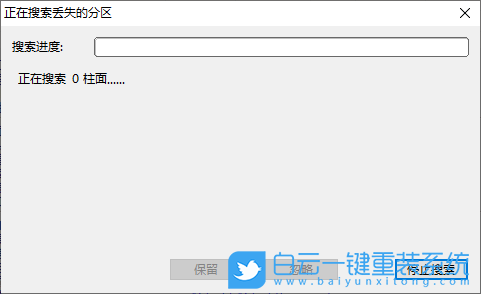 電腦分區(qū),數(shù)據(jù)恢復(fù),分區(qū)恢復(fù)步驟