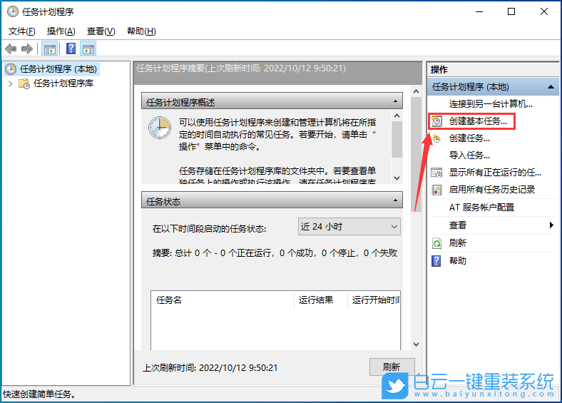 Win10,自動備份,定時(shí)備份步驟