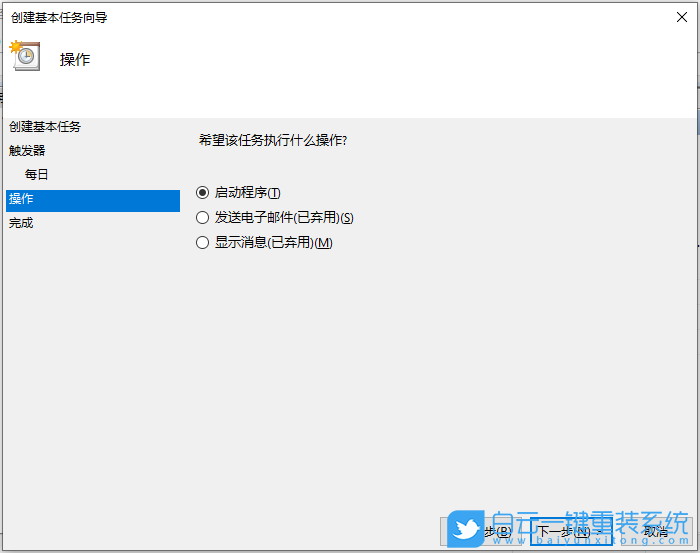 Win10,自動備份,定時(shí)備份步驟