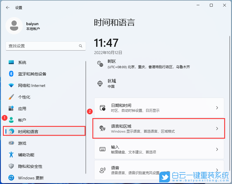 聯(lián)想小新,聯(lián)想筆記本,小新Pro,Win11步驟