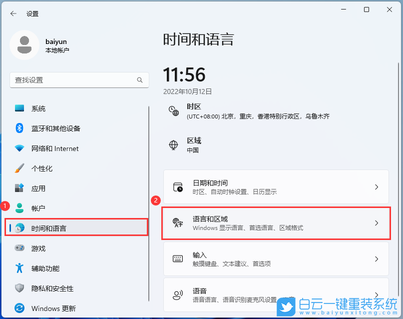 聯(lián)想小新,聯(lián)想筆記本,小新Pro,Win11步驟