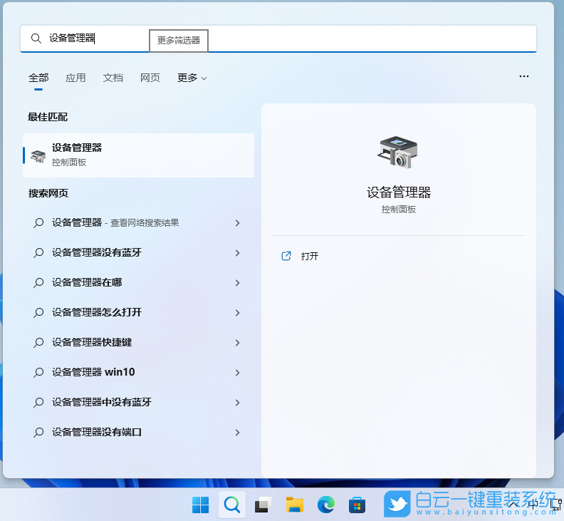 Win11,聲卡驅動,重裝步驟