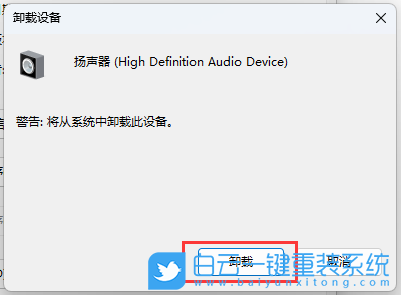 Win11,聲卡驅動,重裝步驟