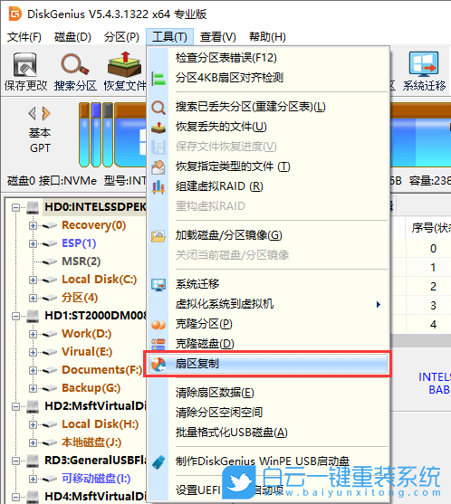 電腦硬盤,硬盤壞道,機械硬盤,數(shù)據(jù)恢復(fù)步驟