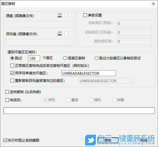 電腦硬盤,硬盤壞道,機械硬盤,數(shù)據(jù)恢復(fù)步驟