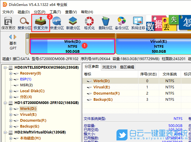 電腦硬盤,硬盤壞道,機械硬盤,數(shù)據(jù)恢復(fù)步驟