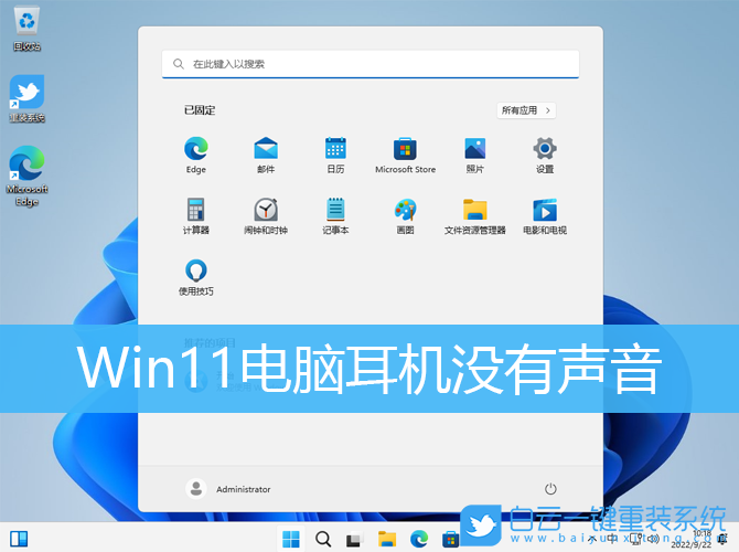 Win11,耳機,耳機沒聲音步驟
