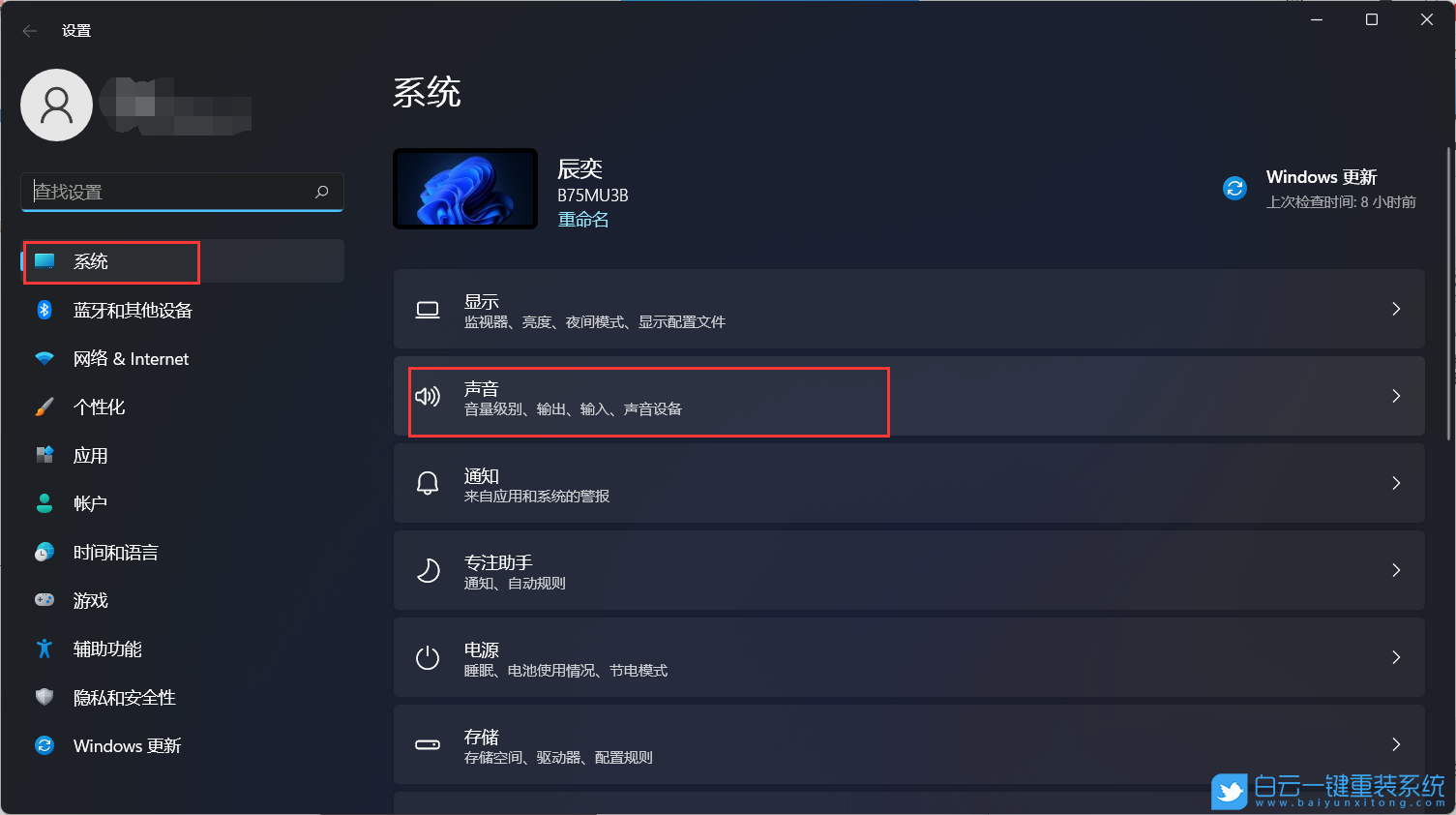 Win11,耳機,耳機沒聲音步驟