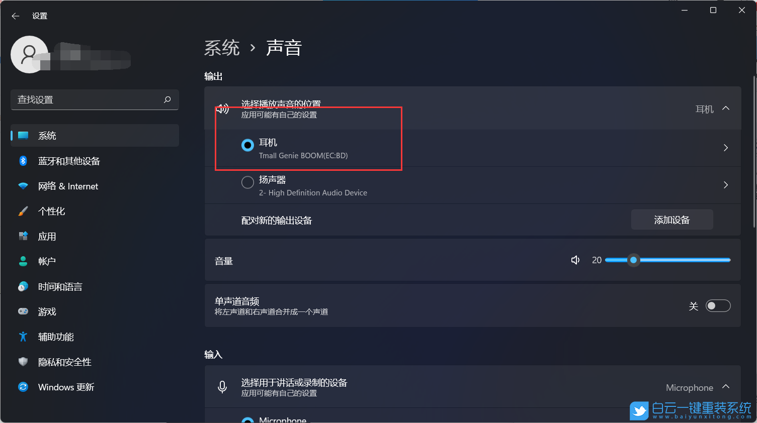 Win11,耳機,耳機沒聲音步驟