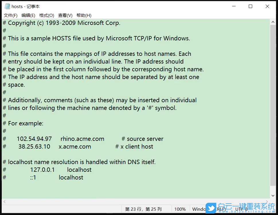 Win10,hosts,系統(tǒng)文件步驟