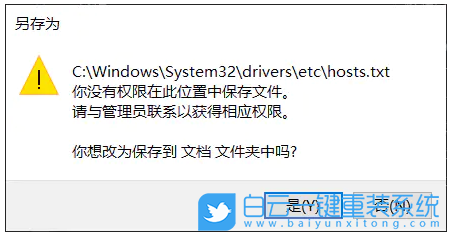 Win10,hosts,系統(tǒng)文件步驟