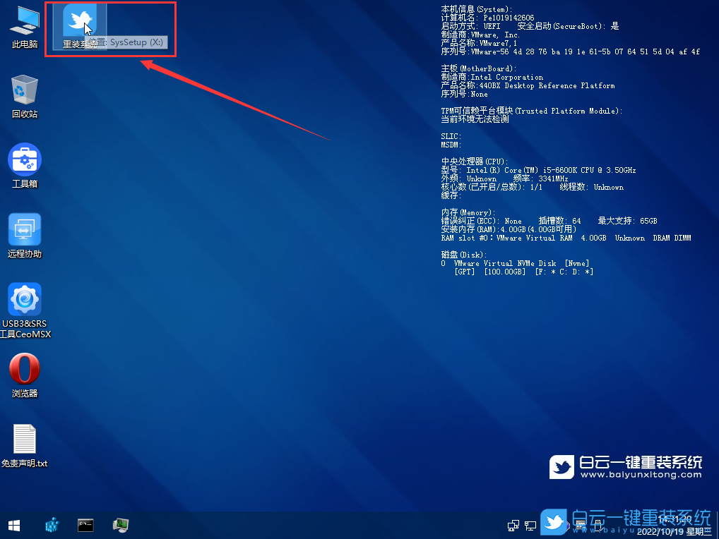 Win10,系統(tǒng)啟動盤,U盤啟動盤步驟