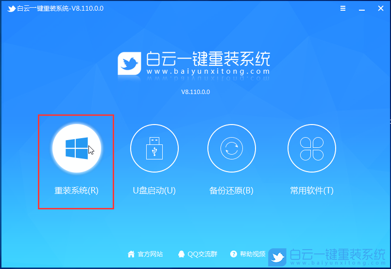 Win10,系統(tǒng)啟動盤,U盤啟動盤步驟