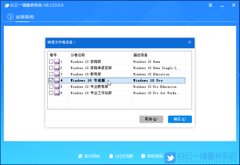Win10,系統(tǒng)啟動盤,U盤啟動盤步驟