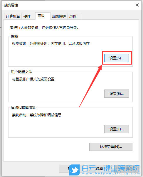 Win10,Win10 22H2,系統(tǒng)步驟
