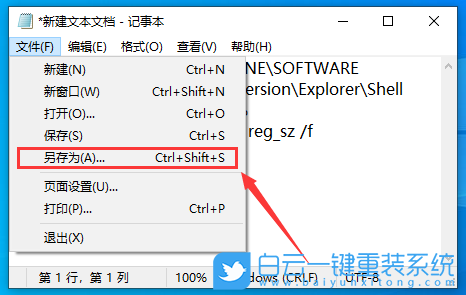Win10,Win10 22H2,桌面圖標(biāo),快捷方式步驟