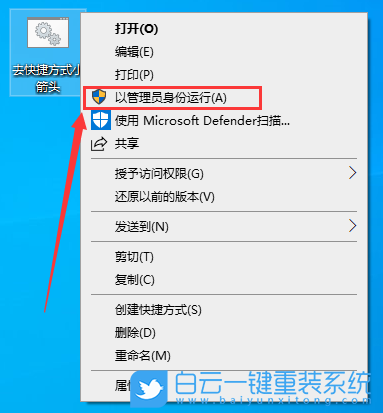 Win10,Win10 22H2,桌面圖標(biāo),快捷方式步驟