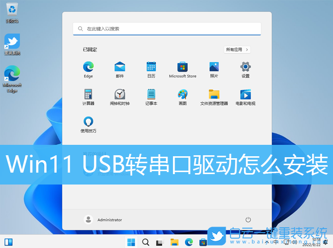 Win11,USB,串口驅(qū)動,安裝驅(qū)動步驟