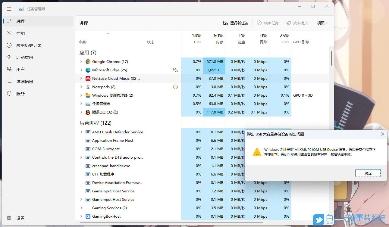 Win11,Win11 22H2,U盤,USB步驟