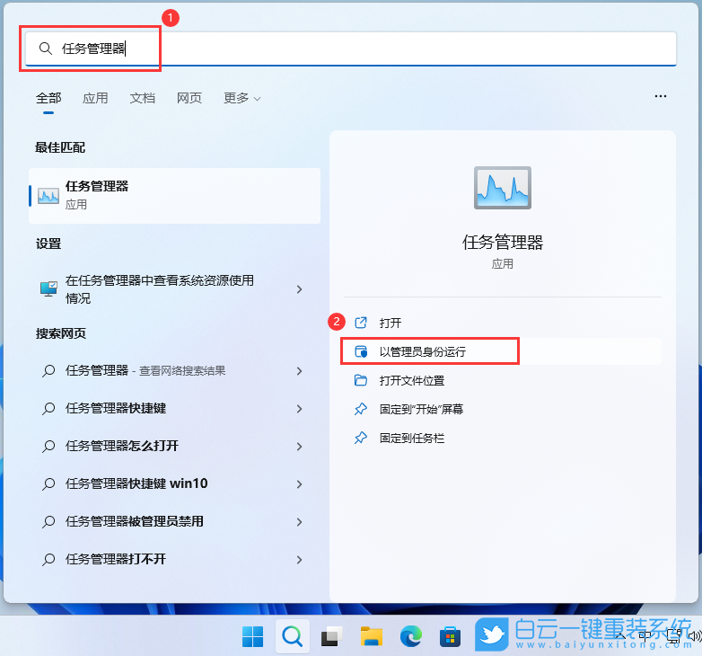 白云U盤(pán),裝機(jī)工具,U盤(pán)步驟
