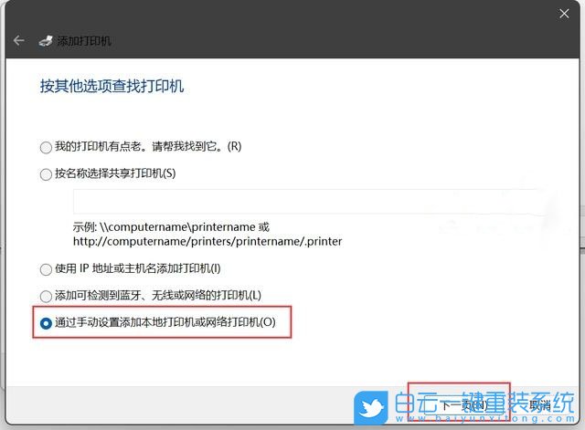 Win11,共享打印機(jī),0x0000709步驟