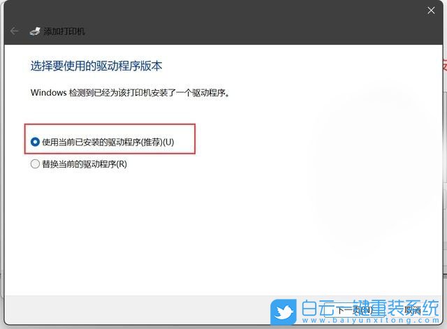 Win11,共享打印機(jī),0x0000709步驟
