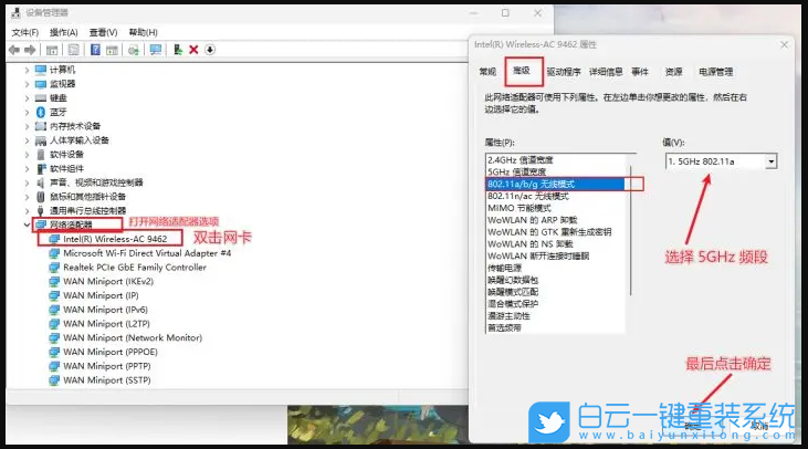 Win11 22H2,Win11,5G頻段,熱點(diǎn)分享,5GHz步驟