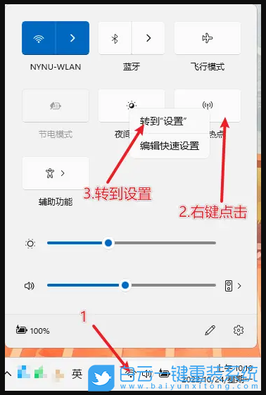 Win11 22H2,Win11,5G頻段,熱點(diǎn)分享,5GHz步驟