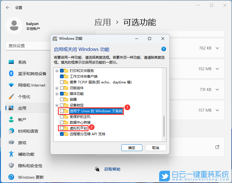 Win11,安卓模擬器,兼容性問(wèn)題步驟