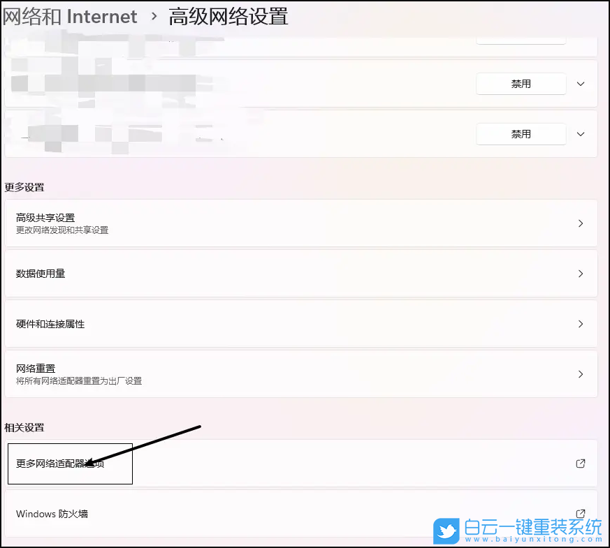 ThinkBook,重裝系統(tǒng),Win11步驟