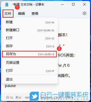 華碩a豆,Win11,系統(tǒng)安裝步驟