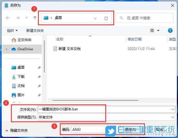 華碩a豆,Win11,系統(tǒng)安裝步驟