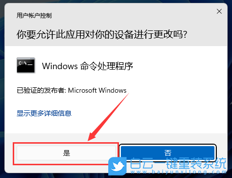 華碩a豆,Win11,系統(tǒng)安裝步驟