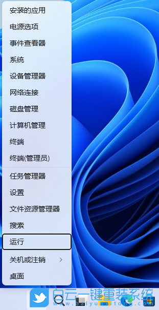 Win11,網(wǎng)絡(luò),地球標(biāo)志步驟