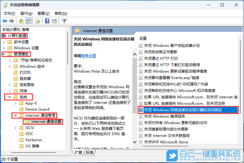 Win11,網(wǎng)絡(luò),地球標(biāo)志步驟