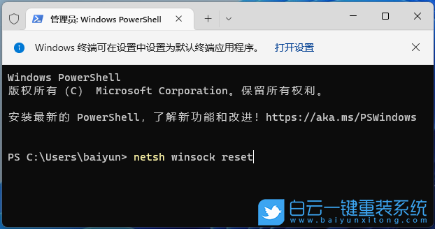 Win11,網(wǎng)絡(luò)連接,網(wǎng)絡(luò)步驟
