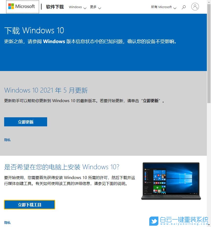 戴爾靈越,戴爾筆記本,U盤重裝系統(tǒng),Win10步驟