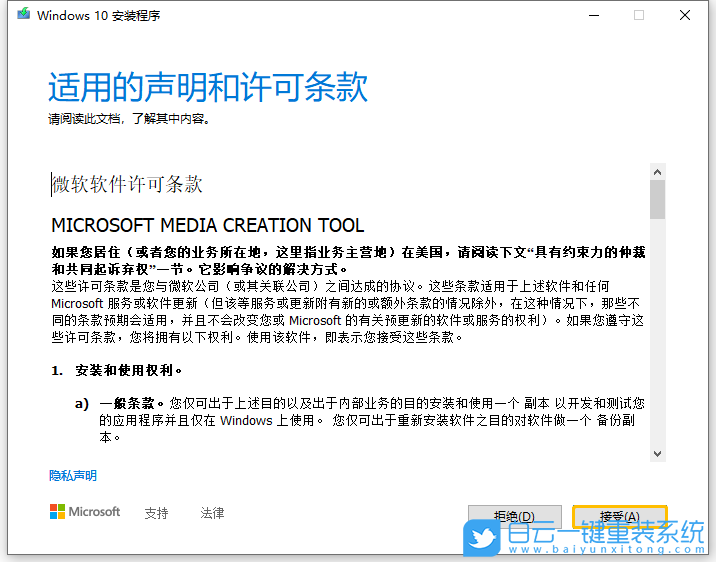 戴爾靈越,戴爾筆記本,U盤重裝系統(tǒng),Win10步驟