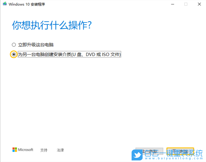 戴爾靈越,戴爾筆記本,U盤重裝系統(tǒng),Win10步驟