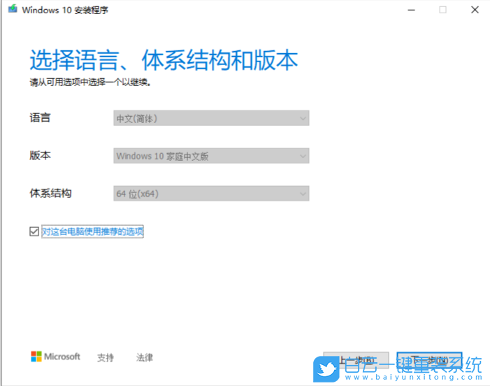 戴爾靈越,戴爾筆記本,U盤重裝系統(tǒng),Win10步驟