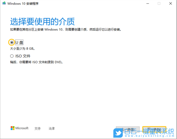 戴爾靈越,戴爾筆記本,U盤重裝系統(tǒng),Win10步驟