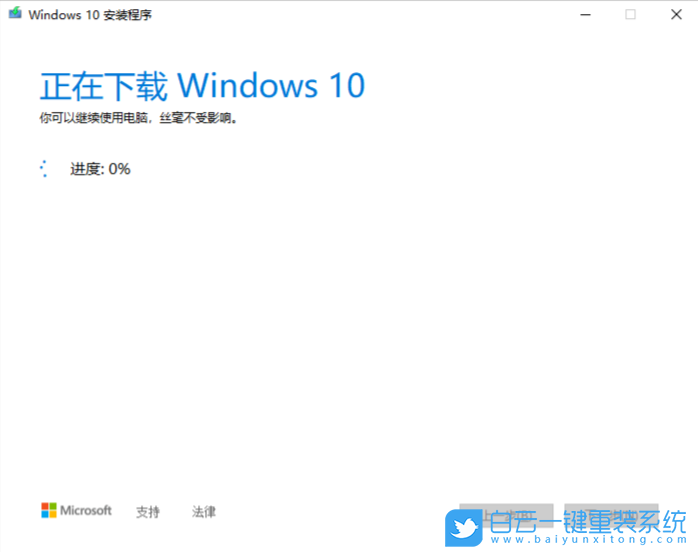 戴爾靈越,戴爾筆記本,U盤重裝系統(tǒng),Win10步驟
