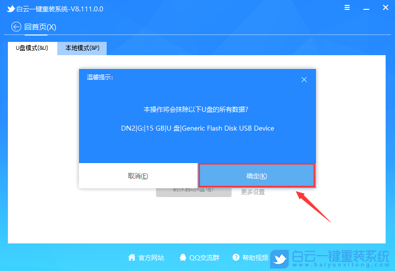 系統(tǒng),重裝系統(tǒng),Win7,Win10,Win11步驟