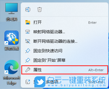 Win11,32位,64位,系統(tǒng)位數(shù)步驟