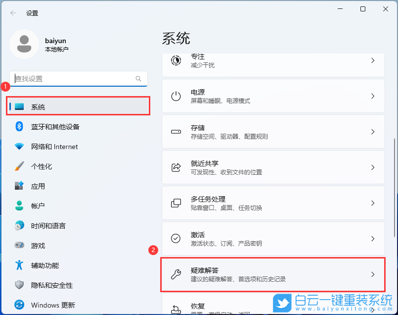 Win11,更新錯(cuò)誤,0x80070422,更新失敗步驟