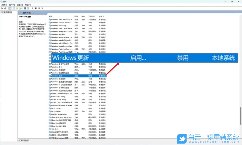 Win11,tiworker,內(nèi)存占用過高步驟