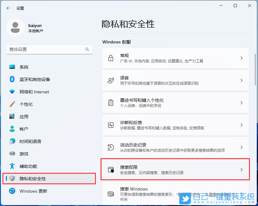 華為,MateBook,重裝系統(tǒng),Win11步驟