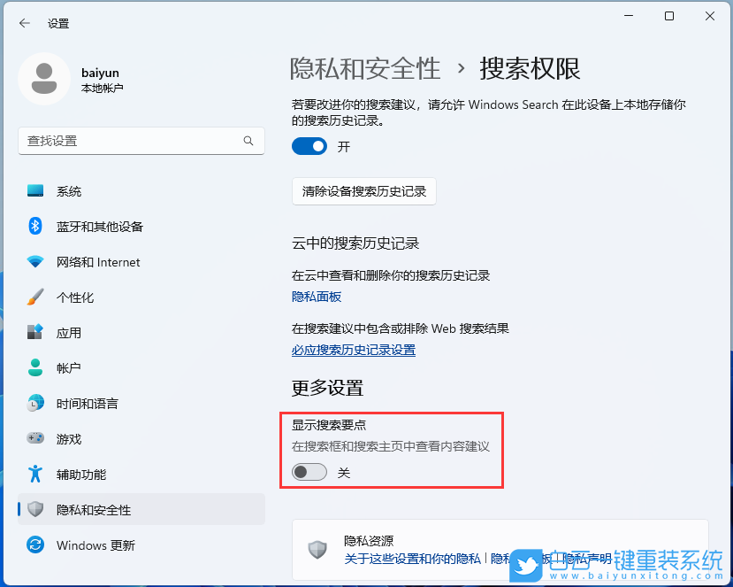 華為,MateBook,重裝系統(tǒng),Win11步驟