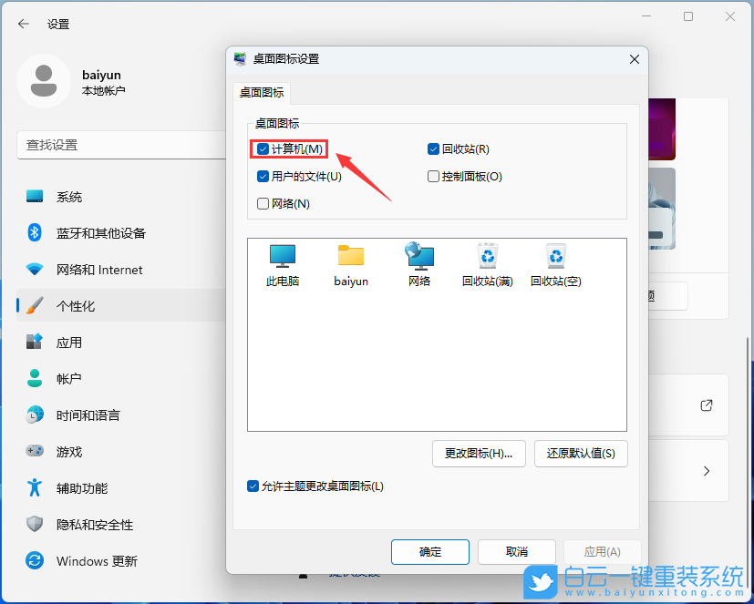 U盤,臺式機,重裝系統(tǒng)步驟