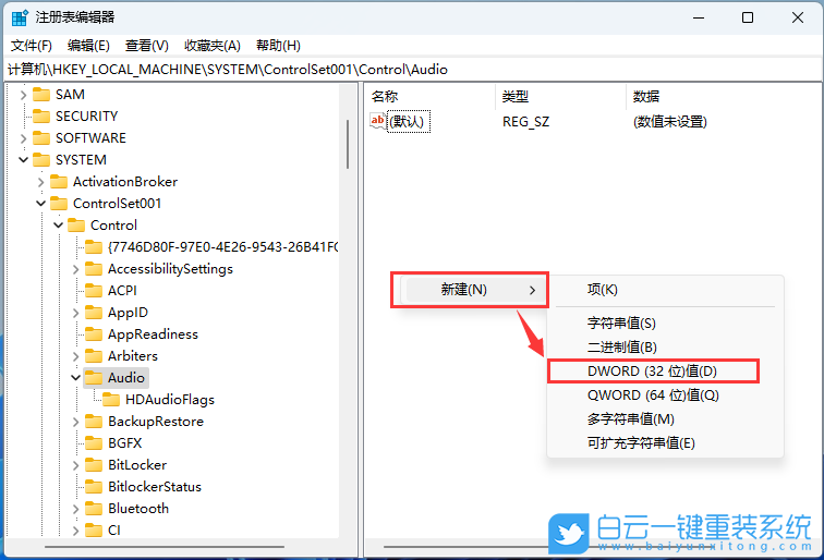 Win11,USB,type-c,耳機(jī)音量步驟